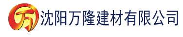 沈阳榴莲视频app下载汅网站进入链接榴莲视频建材有限公司_沈阳轻质石膏厂家抹灰_沈阳石膏自流平生产厂家_沈阳砌筑砂浆厂家